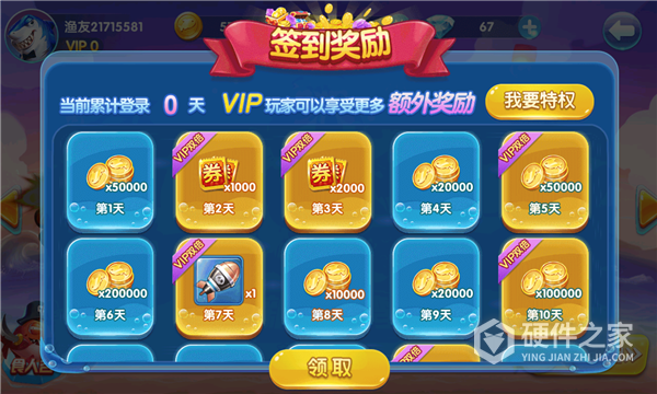 全民捕鱼季