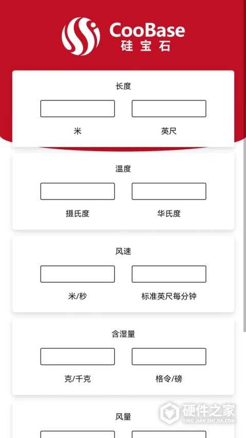 空气焓湿计算