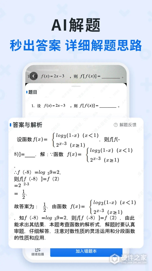 蜜蜂试卷