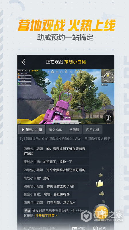 和平营地青少年版