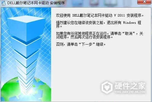 戴尔通用网卡驱动
