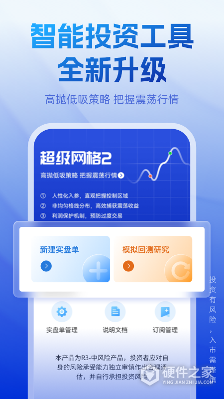 长城炼金术app最新版