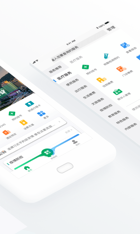 i延安app