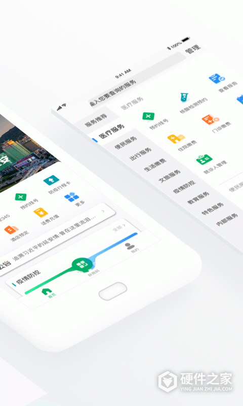i延安app