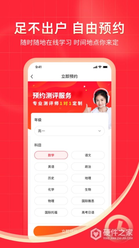 掌门1对1辅导官方版