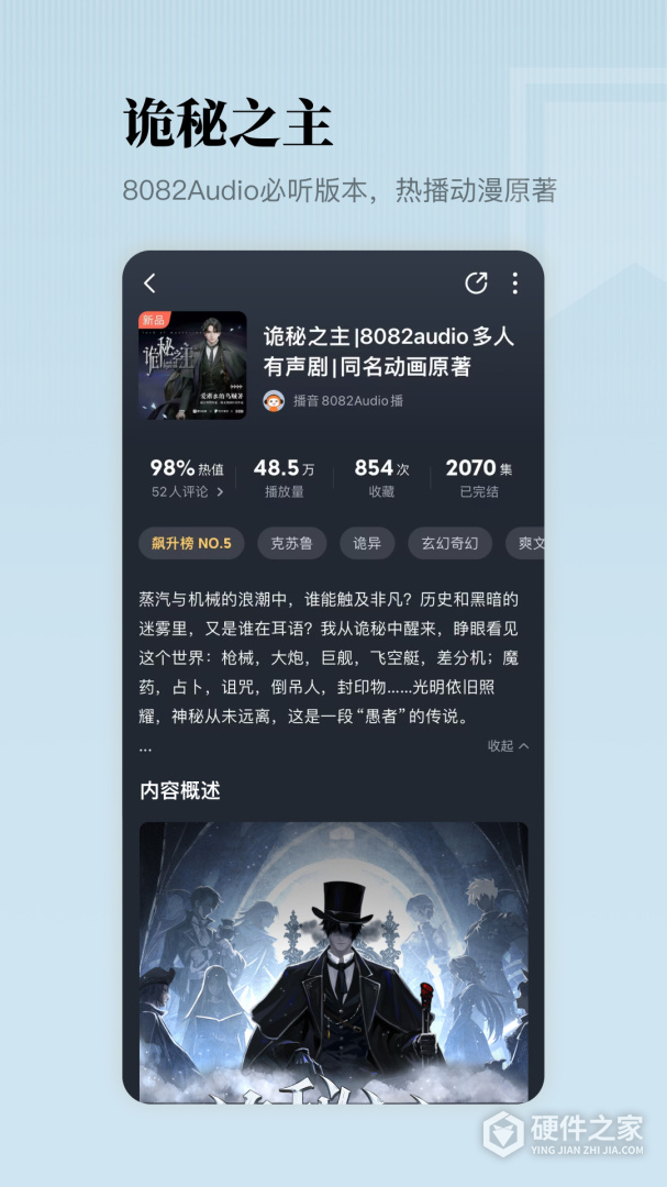 懒人听书