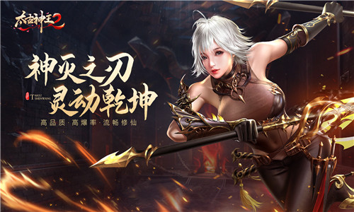 太古神王2小米版