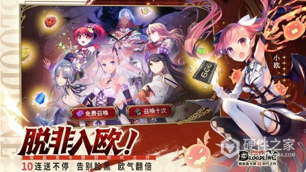 血族内测版