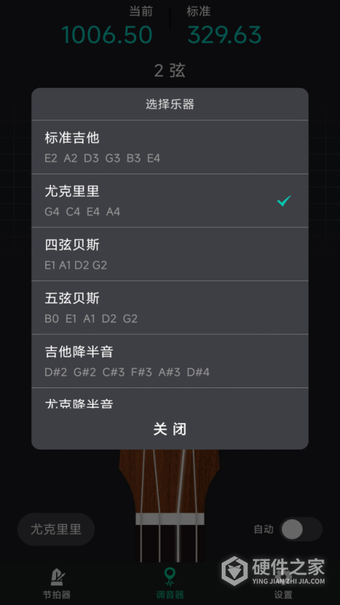 爱吉他调音器
