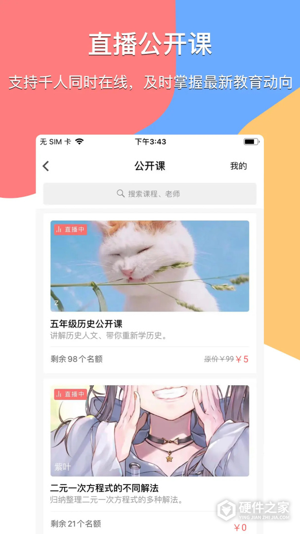 掌通宝家长版