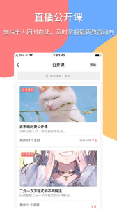 掌通宝家长版