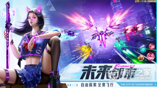 异能都市体验服