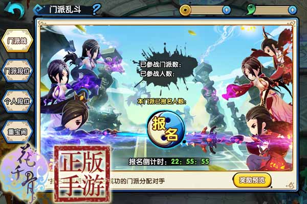 花千骨手游小米版
