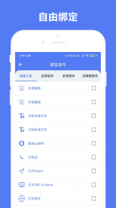 自定义手势控制