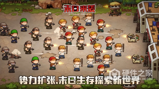 末日来袭华为版