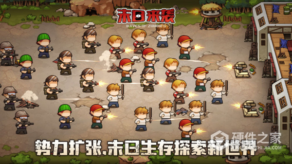 末日来袭华为版
