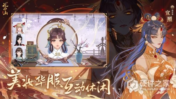 花亦山心之月oppo版