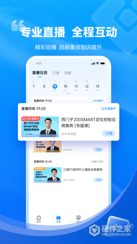 技成培训网app