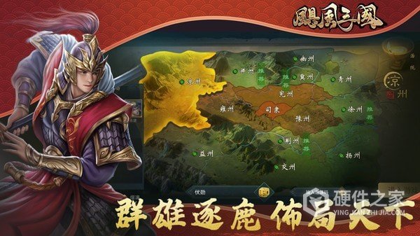 飓风三国最新版