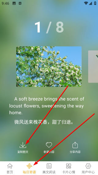 一句话心情语录app