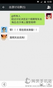 微信8.0.23正式版