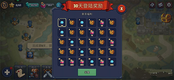 帝国守卫战应用宝客户端