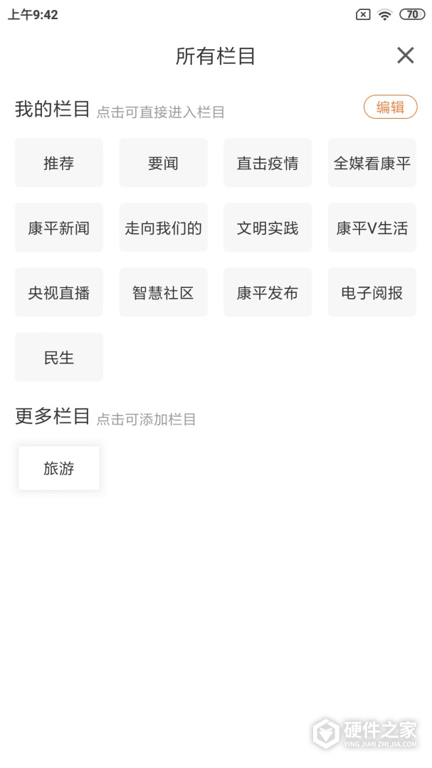 康平融媒