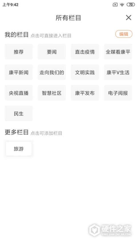 康平融媒体中心