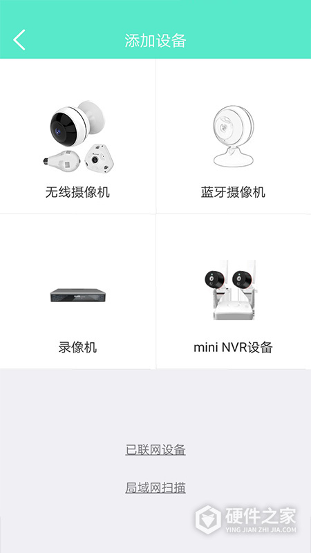 镭威视云监控软件app