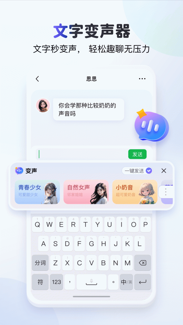 kk键盘破解版2022