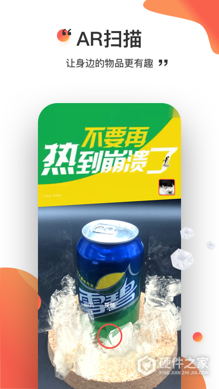 神奇AR特效相机