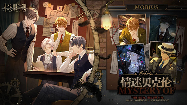 未定事件簿国际服最新版(Tears of Themis)