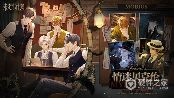 未定事件簿国际服最新版(Tears of Themis)