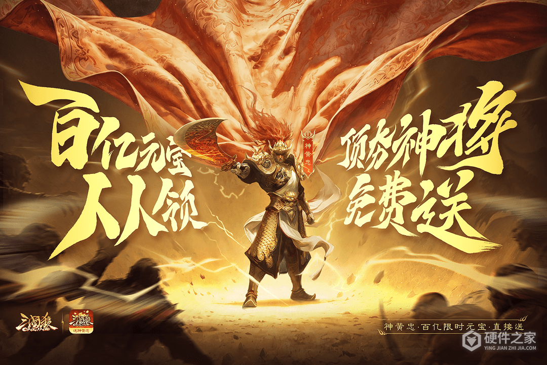 三国杀OL互通版