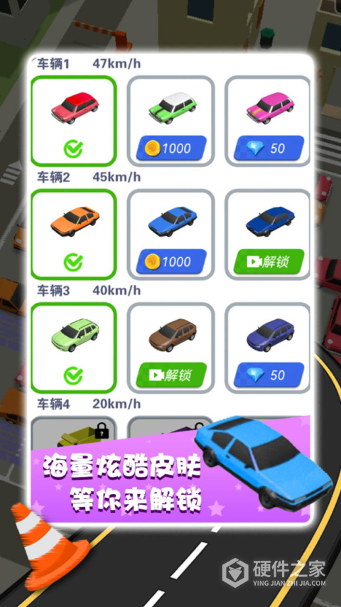 开心挪挪车