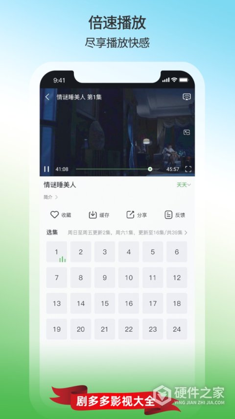 剧多多影视大全app
