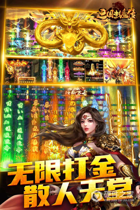 暗黑之城官方正版