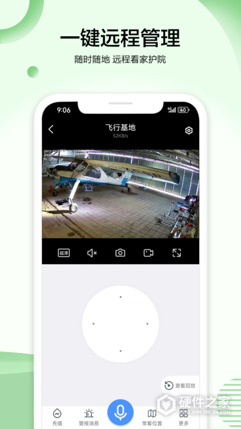 VAA6监控app