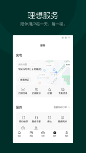 理想汽车