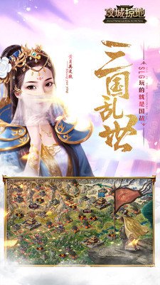 攻城掠地单机版