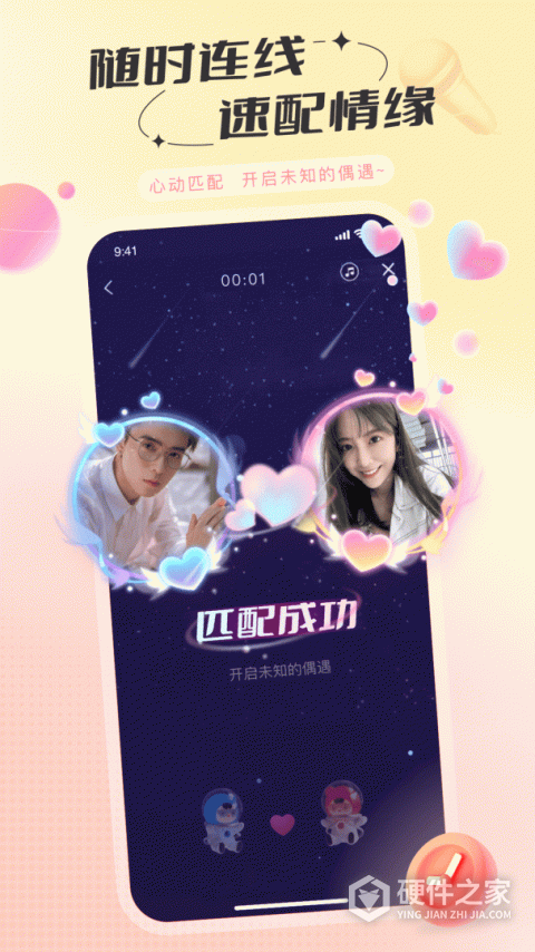 语玩2019版