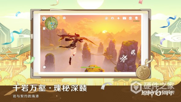 原神前瞻版