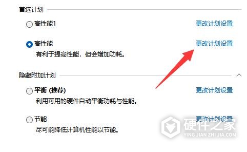 win11更新后cpu锁频解决方法