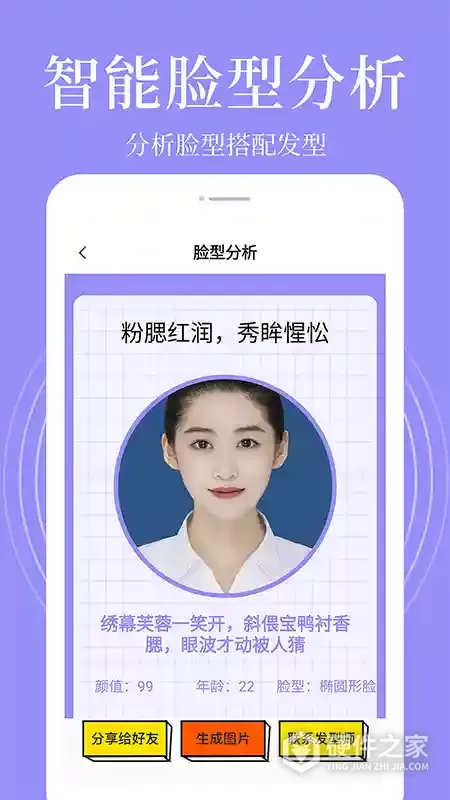 发型相机app
