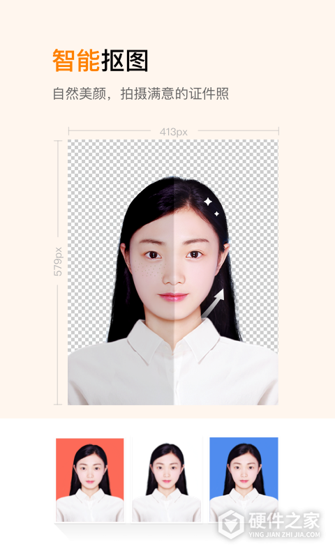 证件照制作