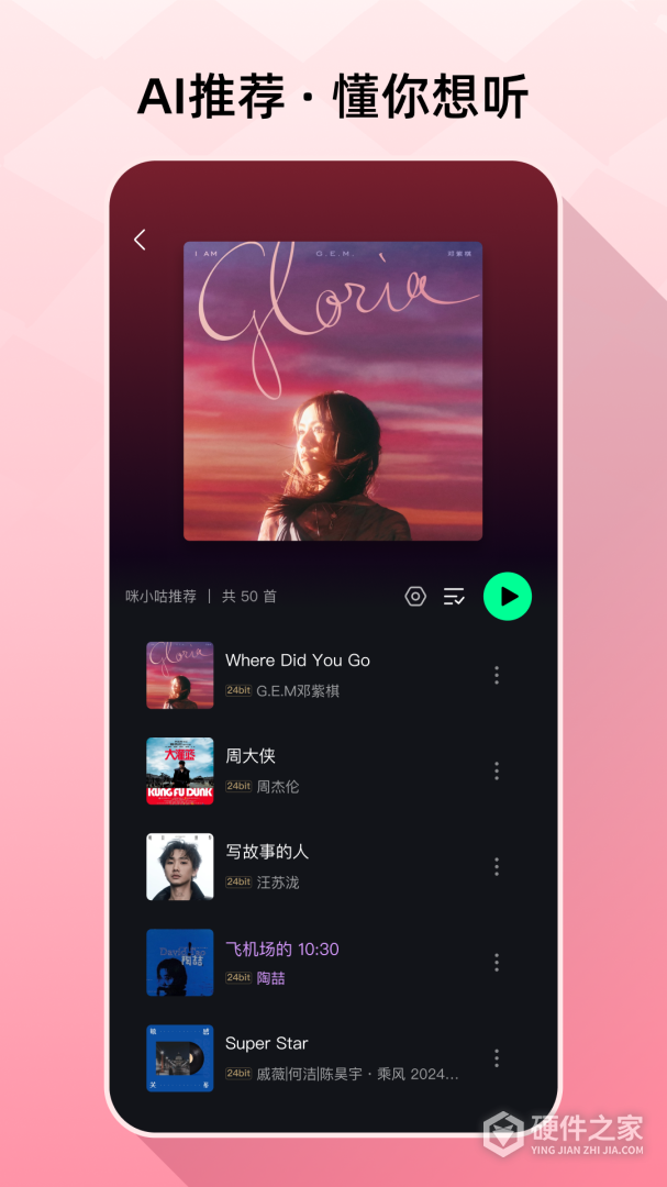 咪咕音乐最新版