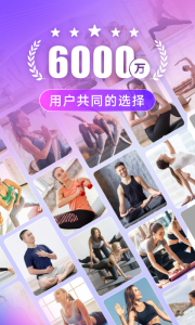 每日瑜伽