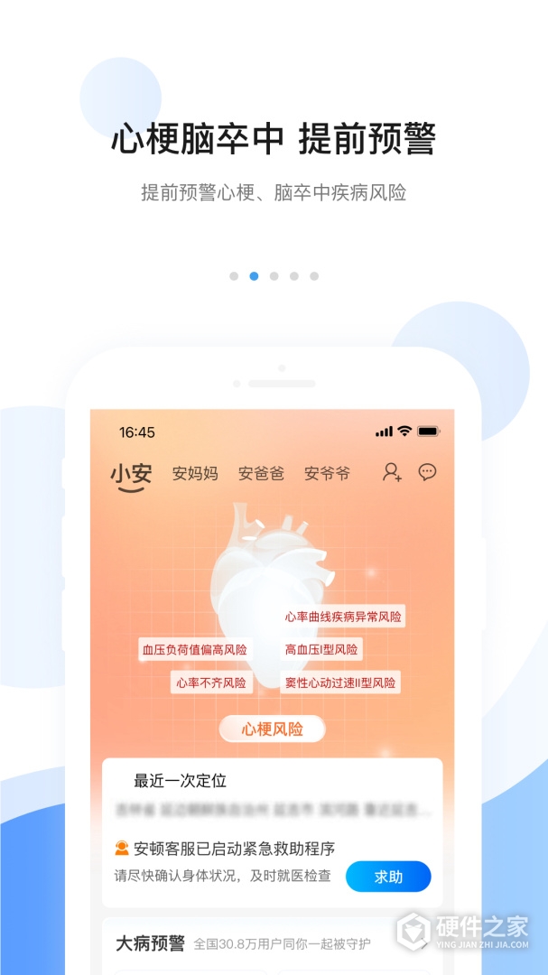安顿