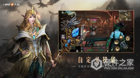 新神魔大陆taptap版