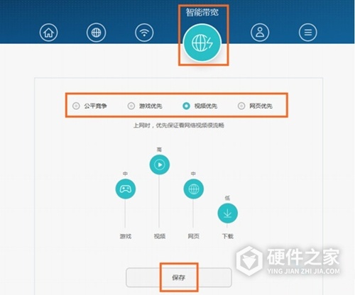 华为路由Q2 Pro怎么打开智能宽带分配功能